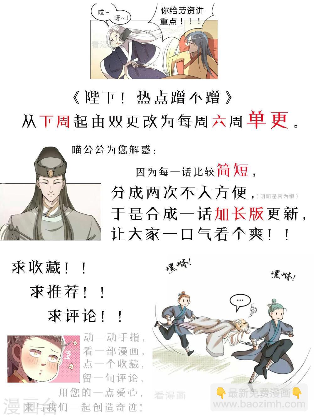 第41话 太子和皇兄的&ldquo;阴谋&rdquo;-第47话