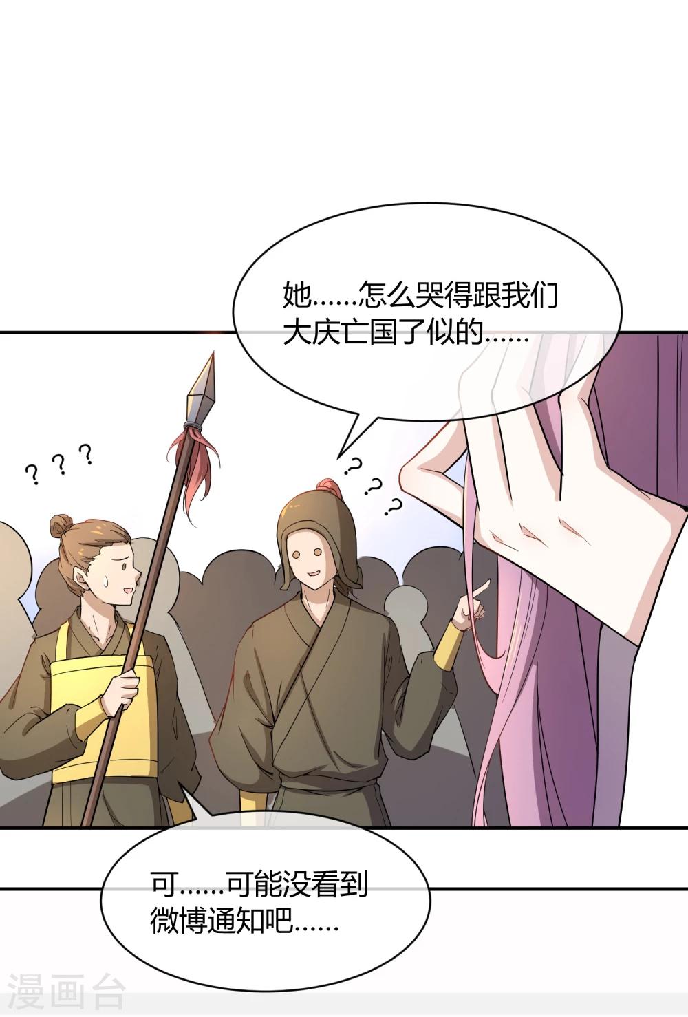 第41话 太子和皇兄的&ldquo;阴谋&rdquo;-第47话