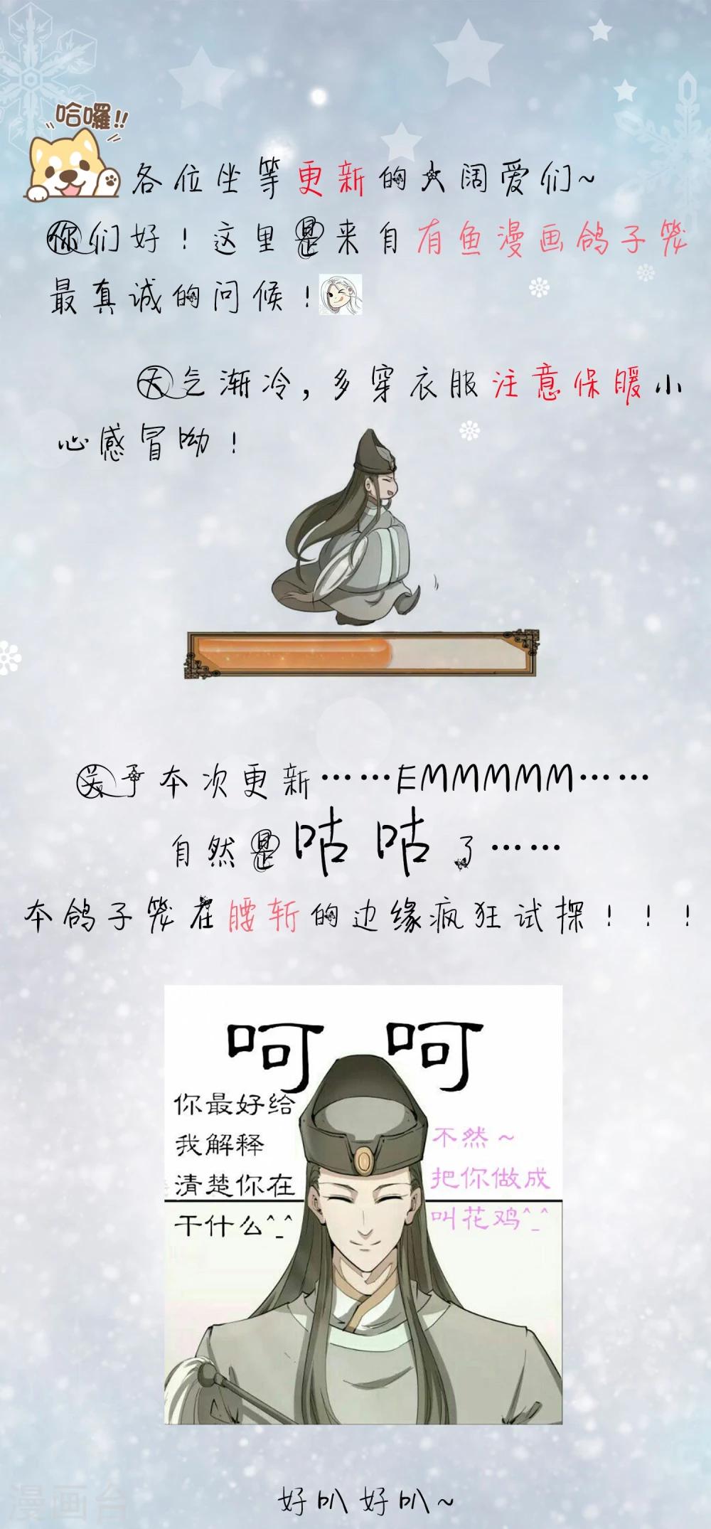 12月8号请假条-第49话