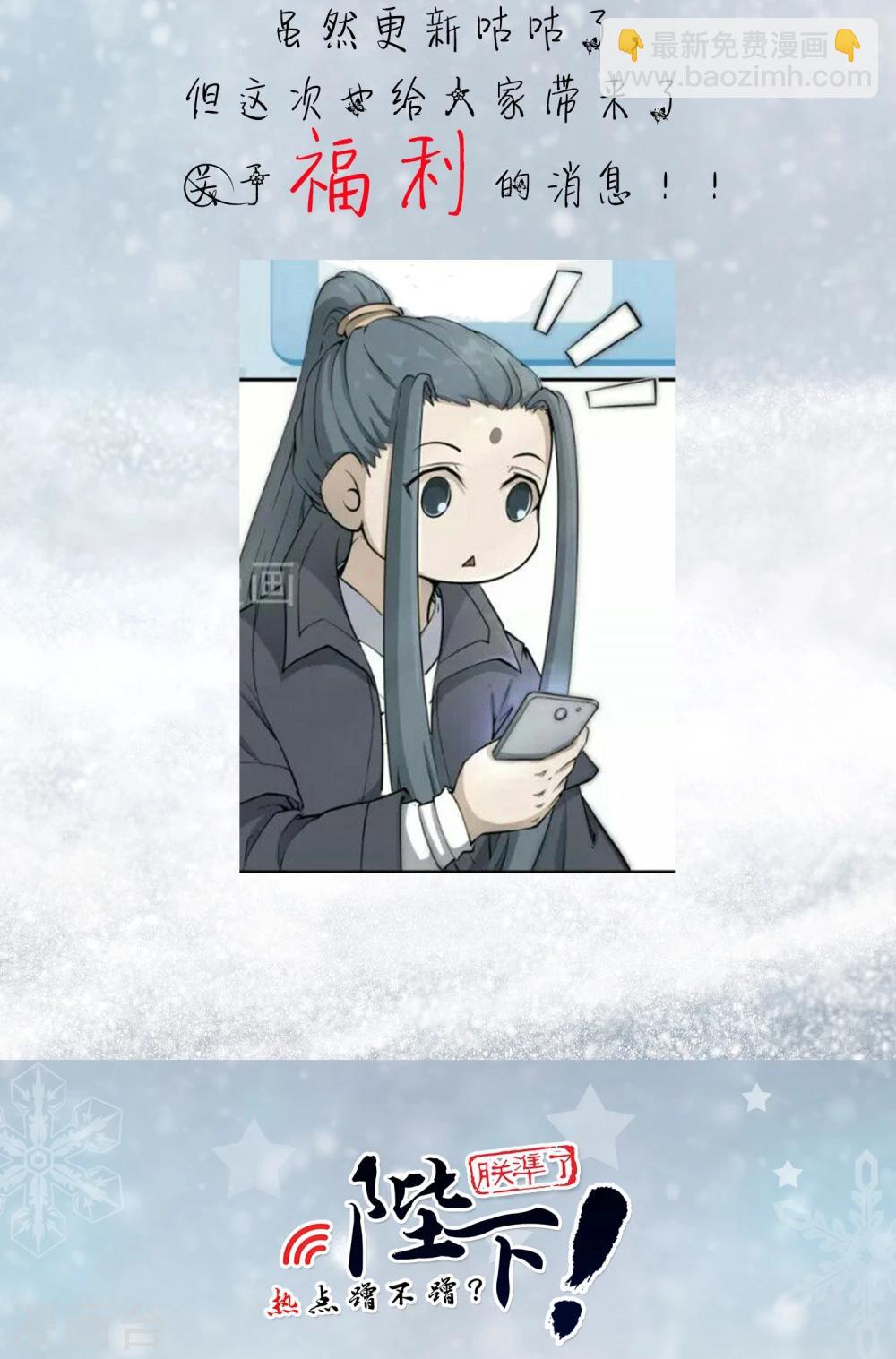 12月8号请假条-第49话