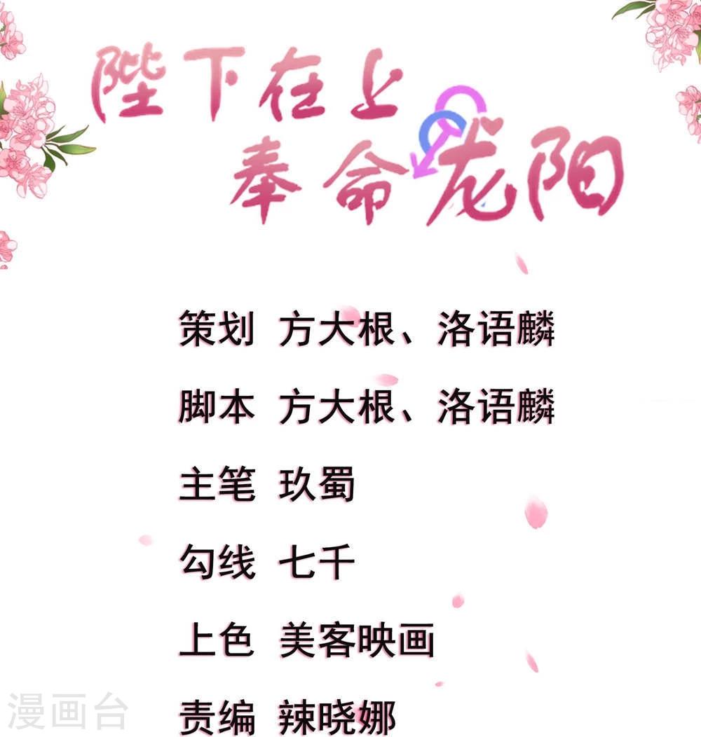 第14话 我怎能勾引陛下？-第15话