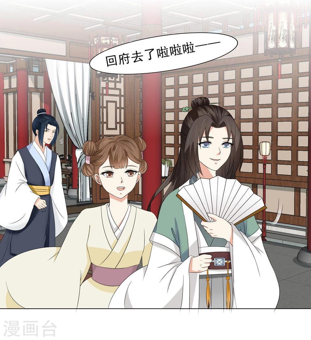 第14话 我怎能勾引陛下？-第15话