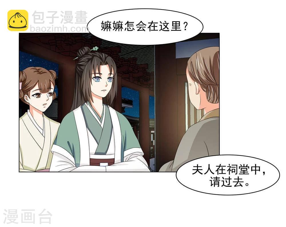 第14话 我怎能勾引陛下？-第15话