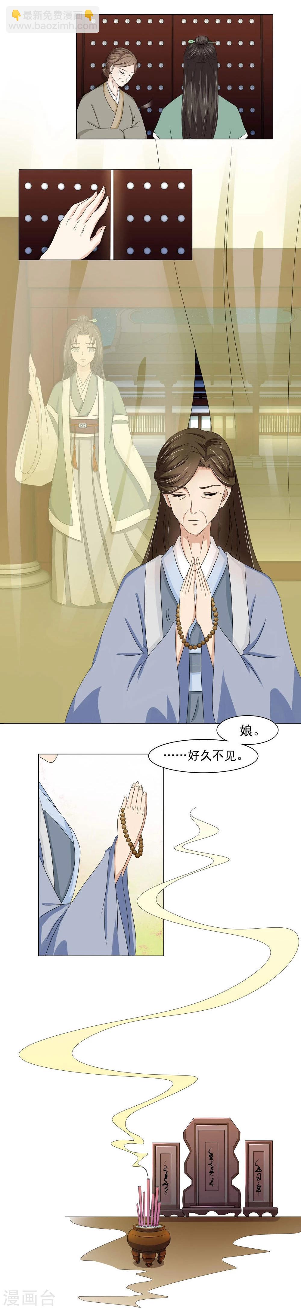 第14话 我怎能勾引陛下？-第15话