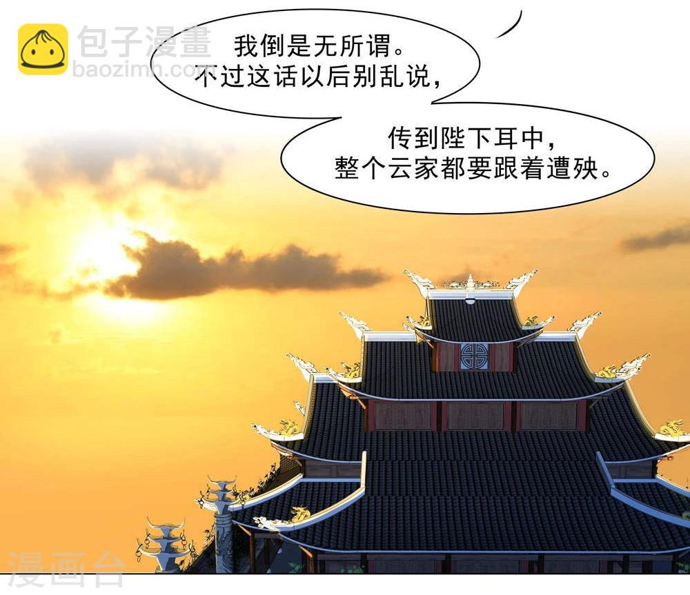 第14话 我怎能勾引陛下？-第15话