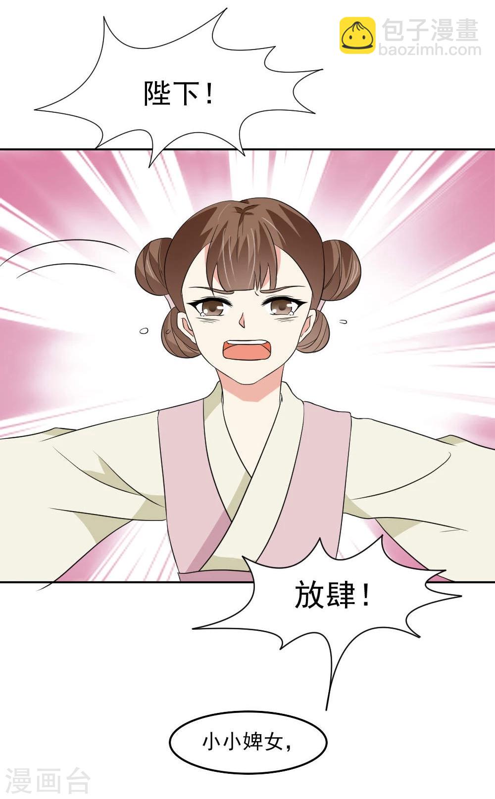 第16话 公主抱云太医-第17话