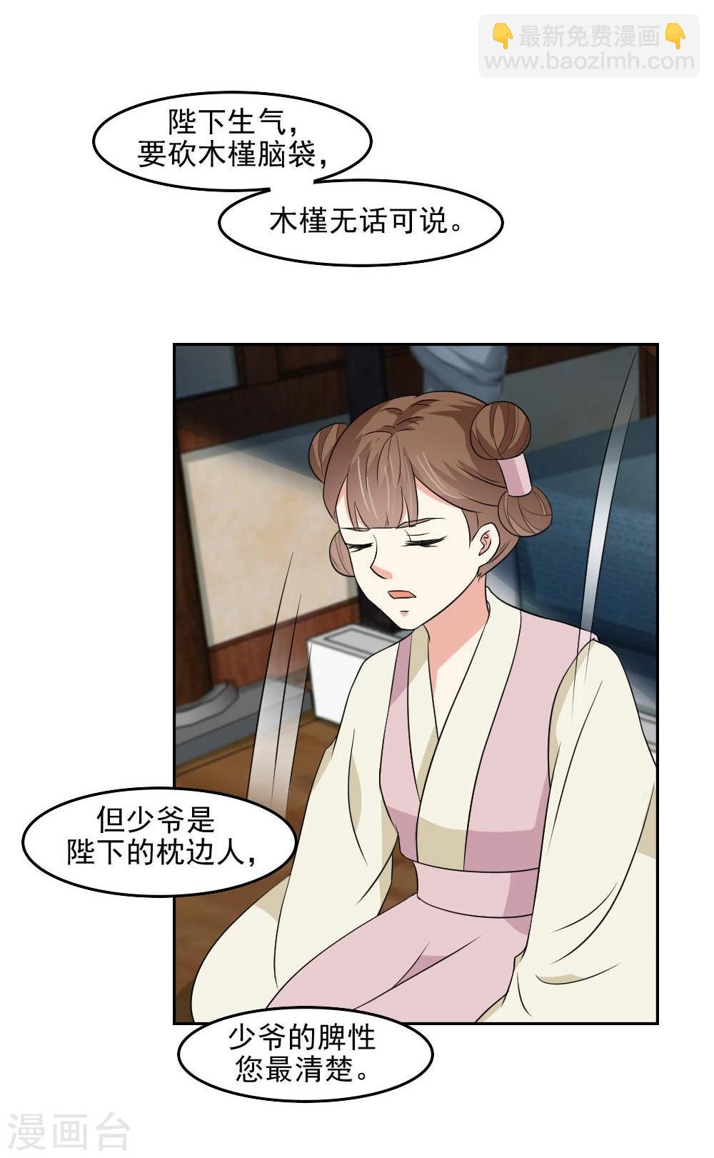 第16话 公主抱云太医-第17话