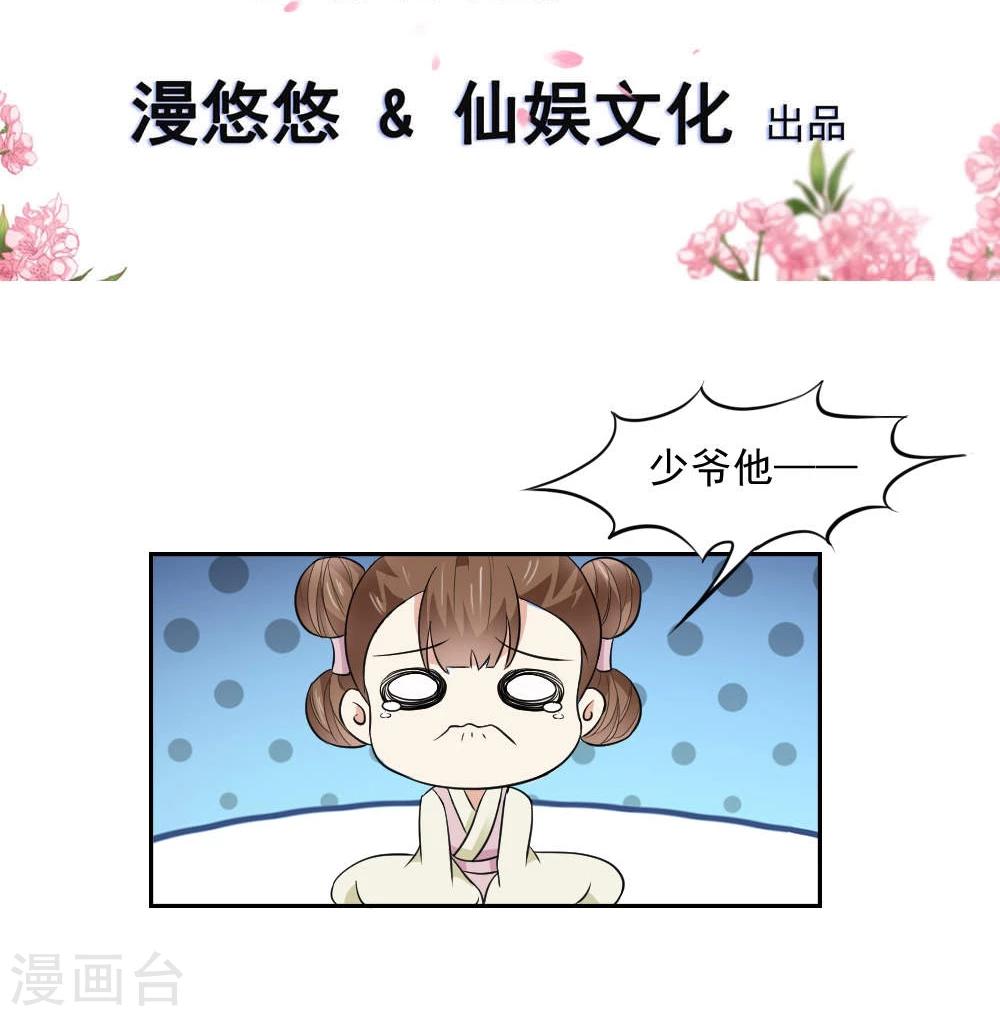 第16话 公主抱云太医-第17话