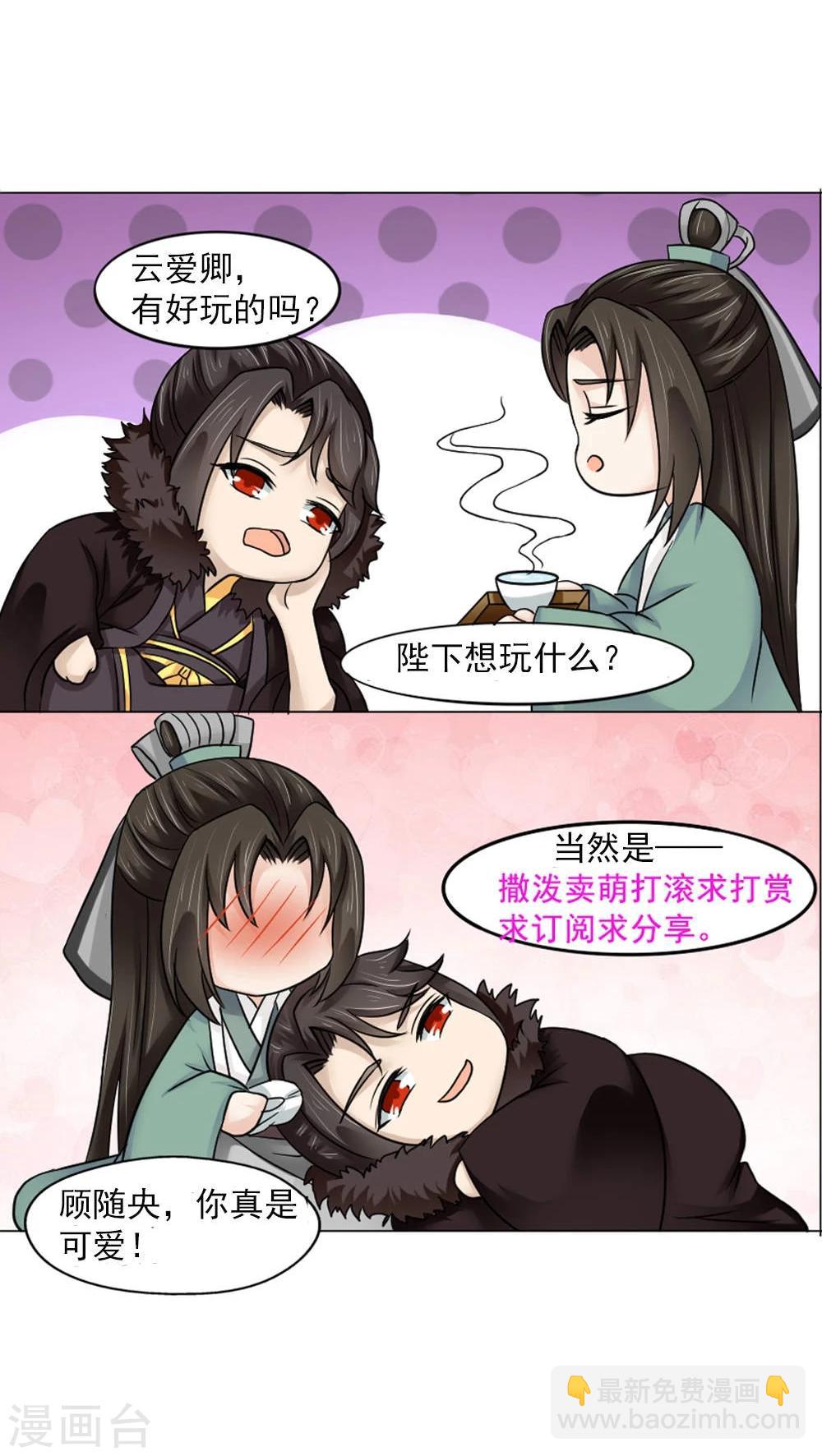 第16话 公主抱云太医-第17话