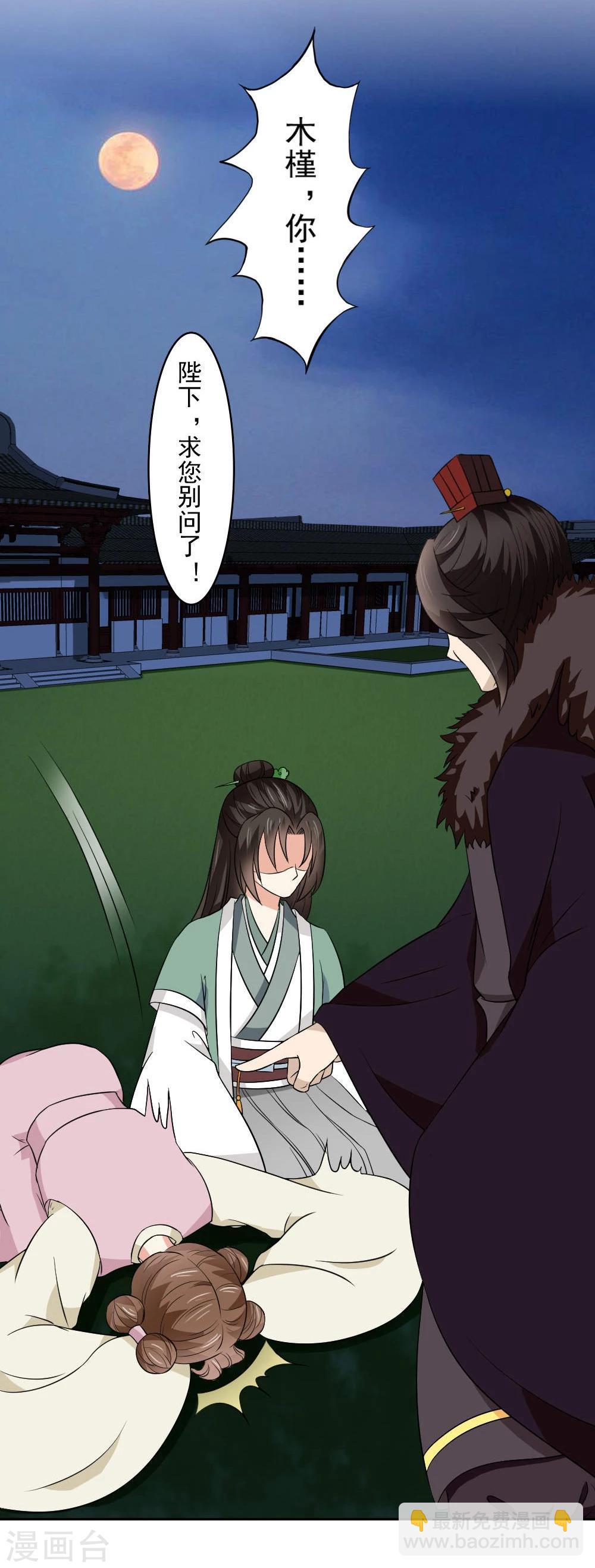 第16话 公主抱云太医-第17话