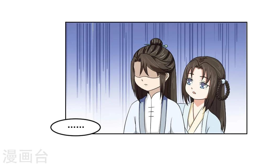 第18话 黑化前的顾随央-第19话