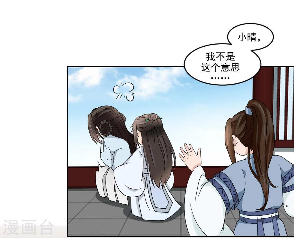 第18话 黑化前的顾随央-第19话