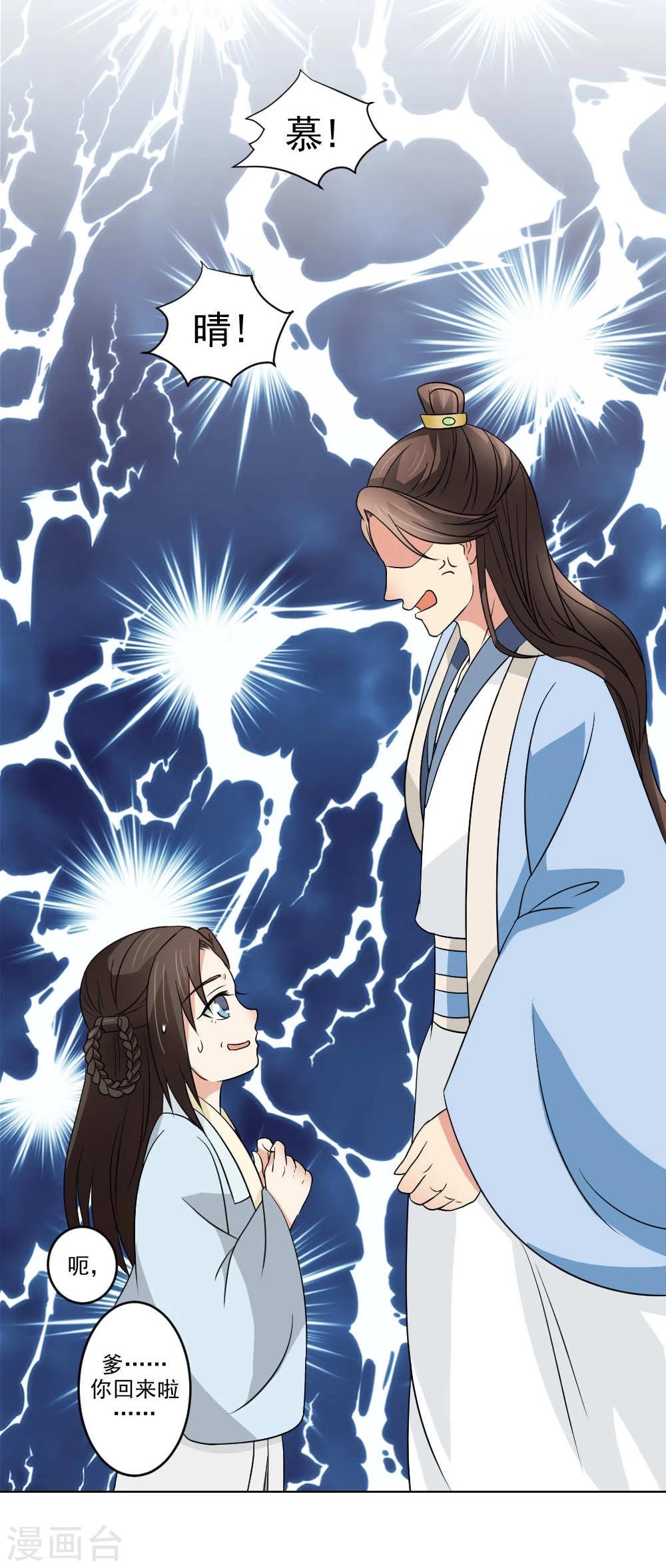 第18话 黑化前的顾随央-第19话