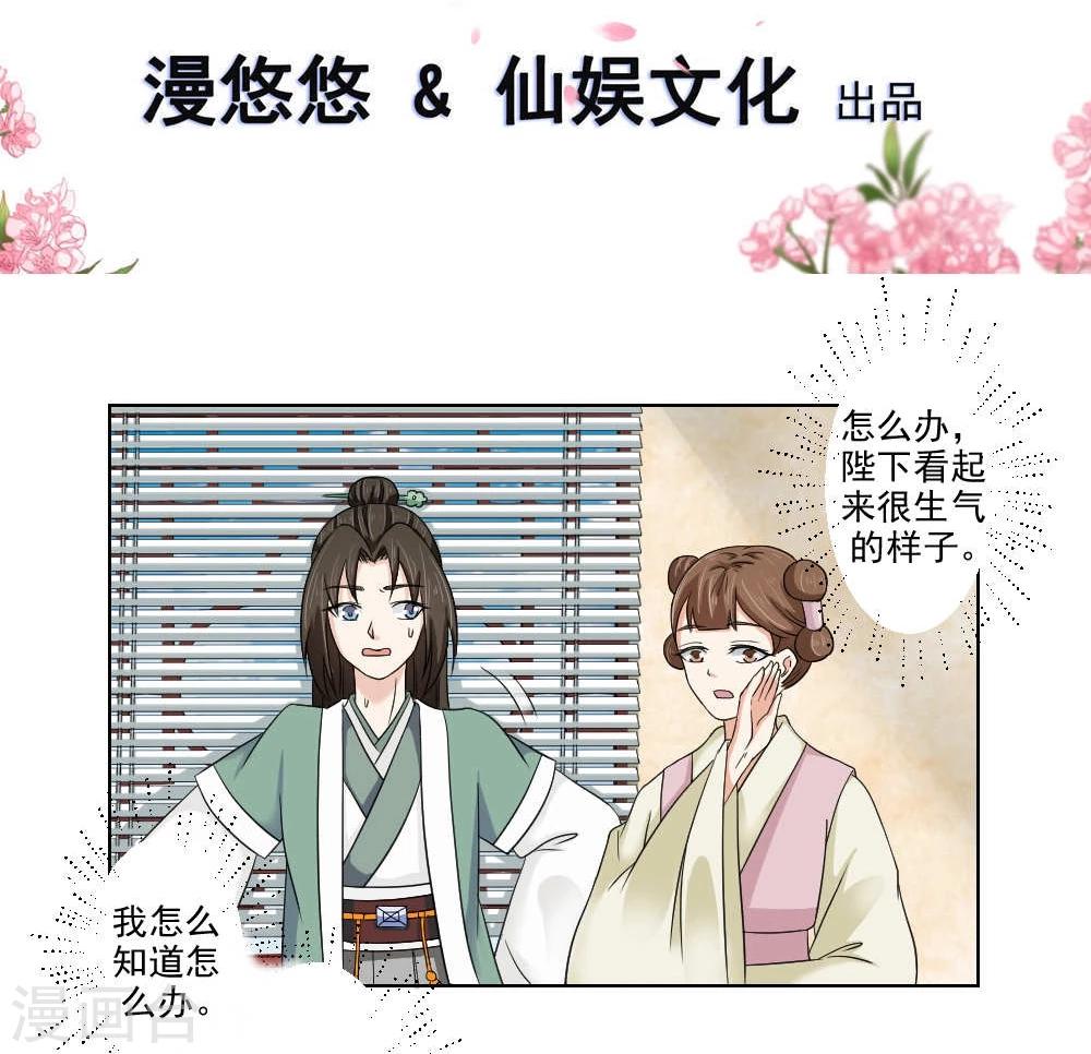 第18话 黑化前的顾随央-第19话