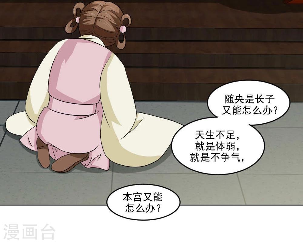 第18话 黑化前的顾随央-第19话