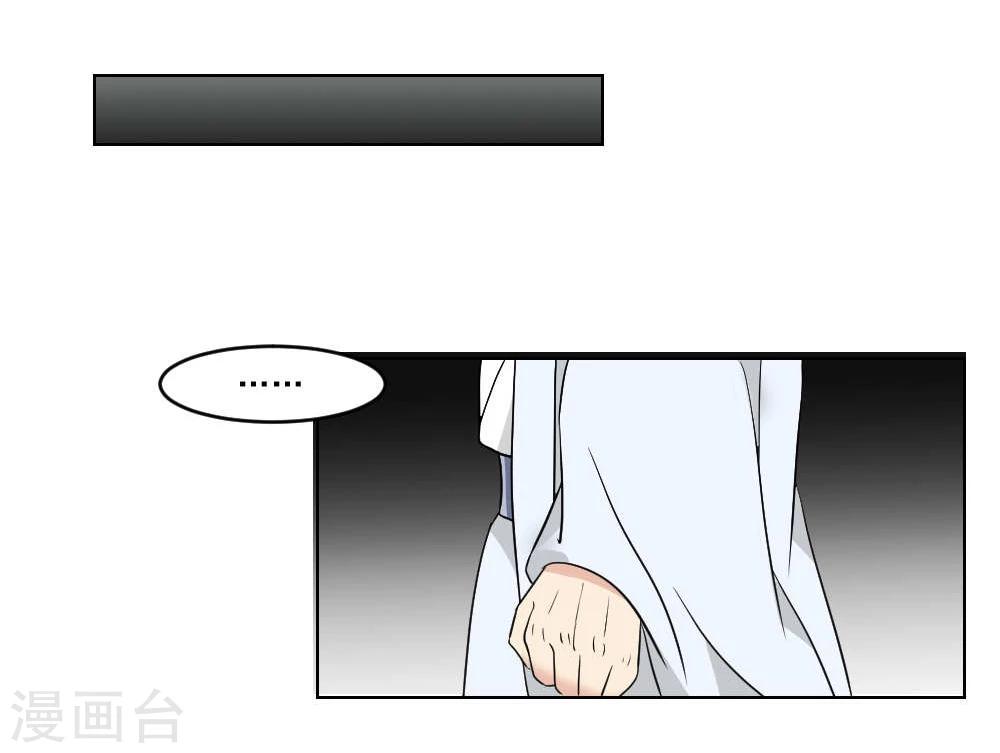 第18话 黑化前的顾随央-第19话