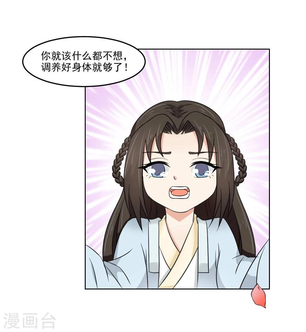 第18话 黑化前的顾随央-第19话