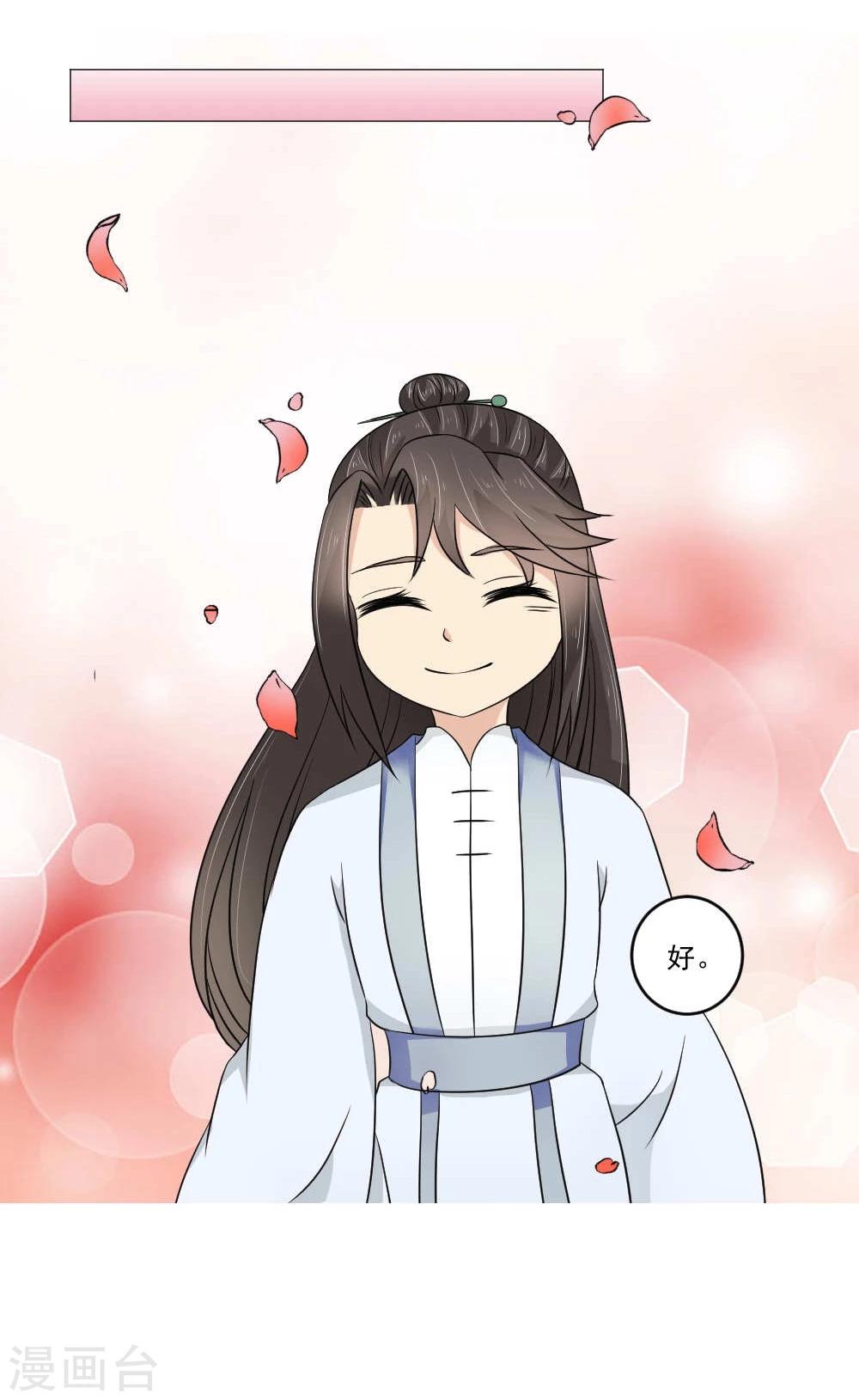 第18话 黑化前的顾随央-第19话