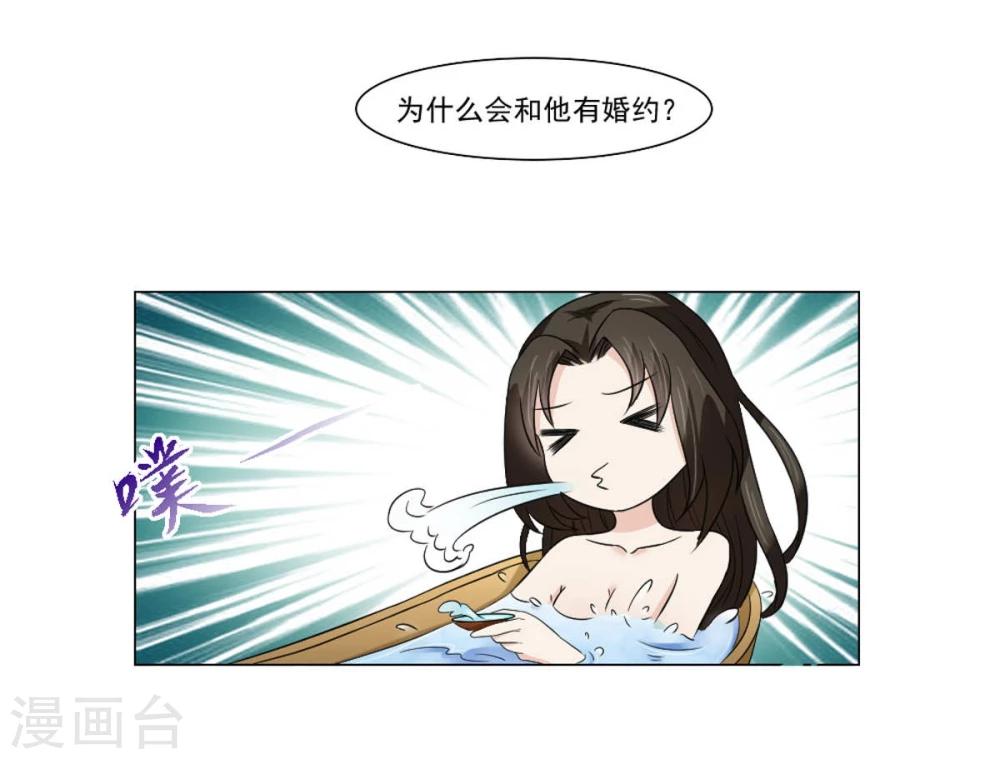 第20话 别轻易抱我媳妇-第21话