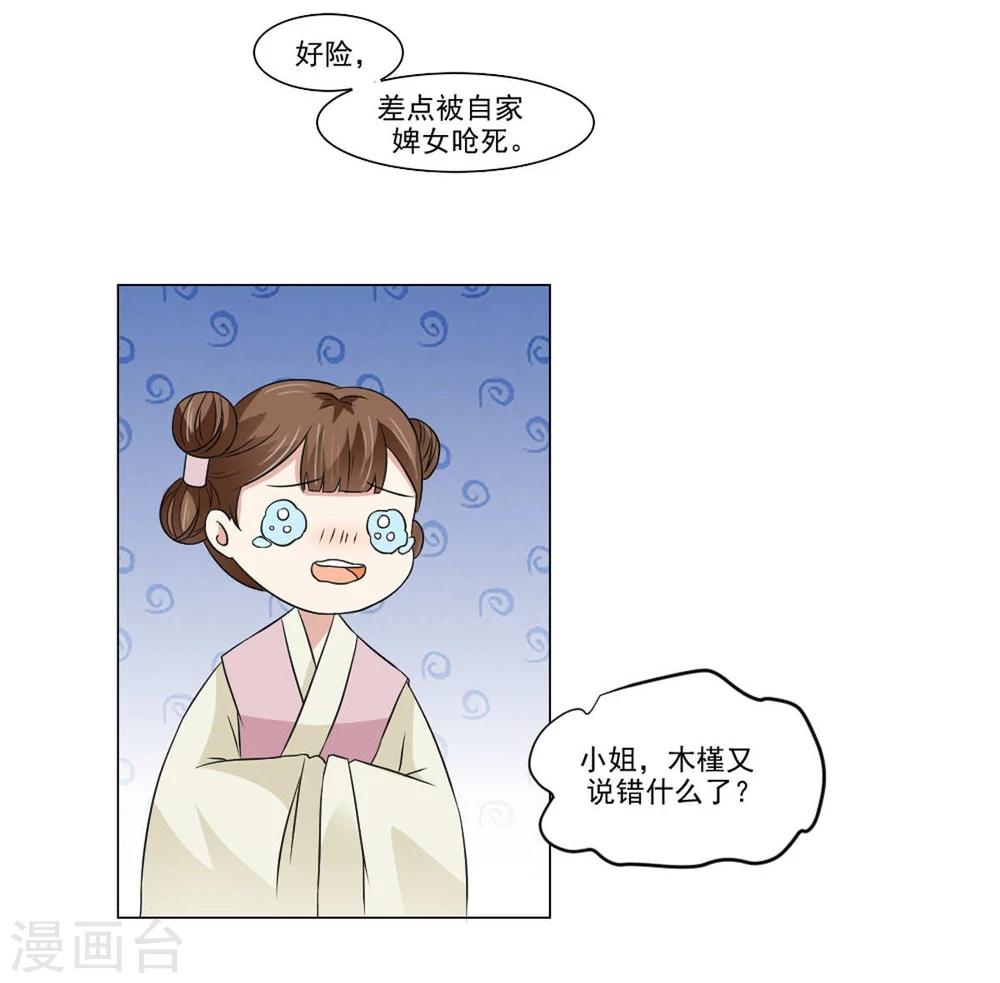 第20话 别轻易抱我媳妇-第21话