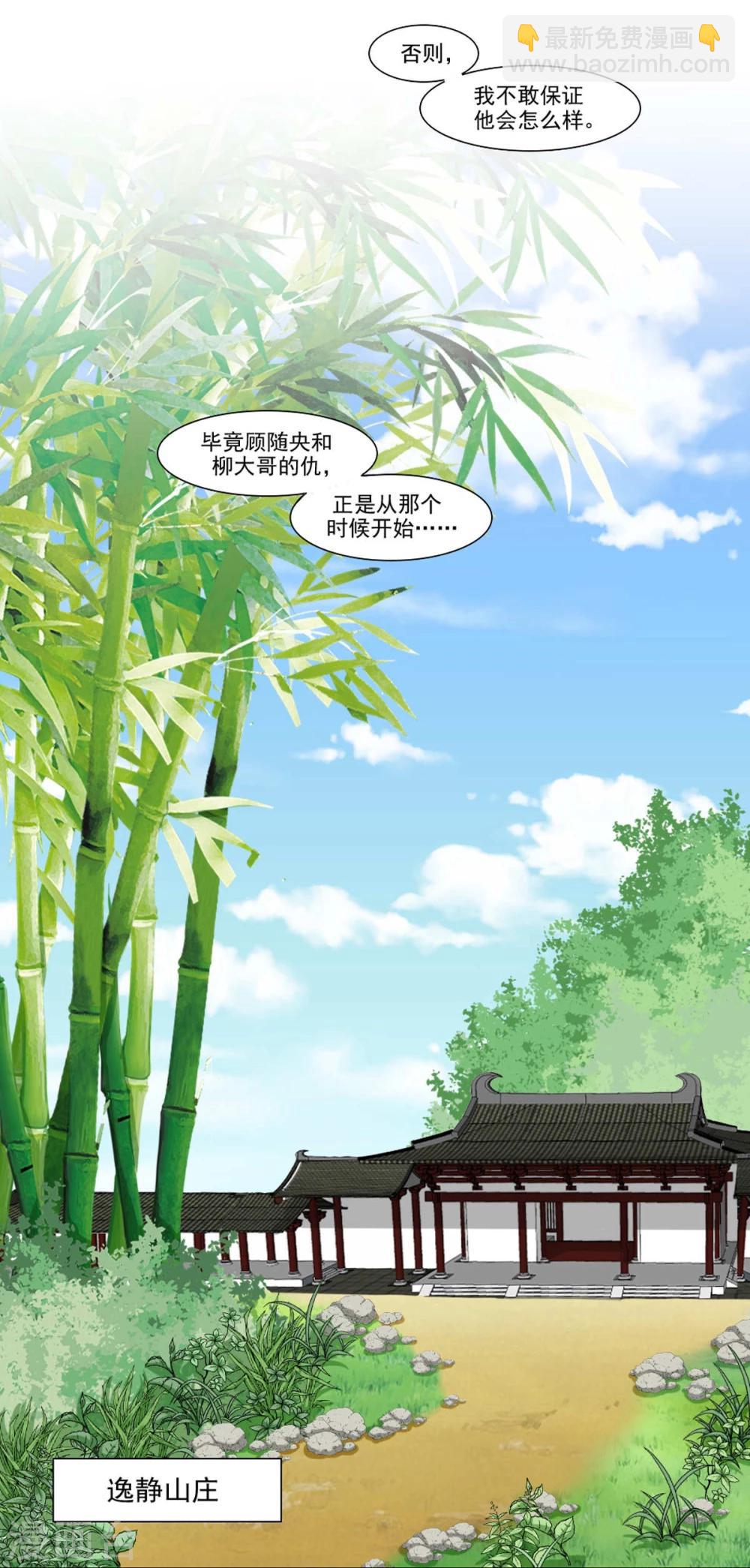 第20话 别轻易抱我媳妇-第21话