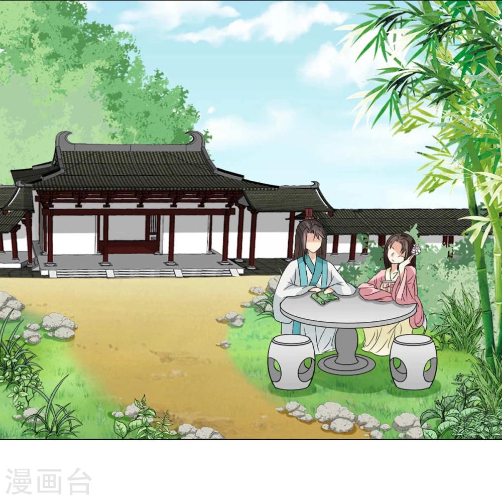 第20话 别轻易抱我媳妇-第21话