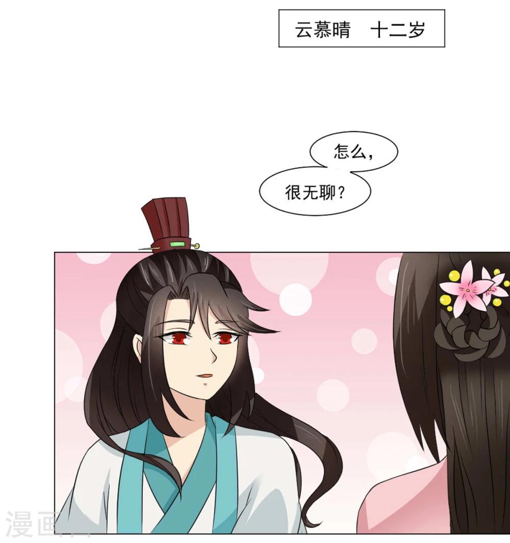 第20话 别轻易抱我媳妇-第21话