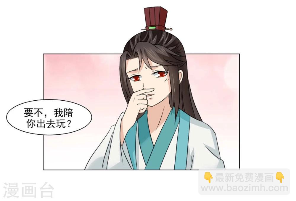 第20话 别轻易抱我媳妇-第21话