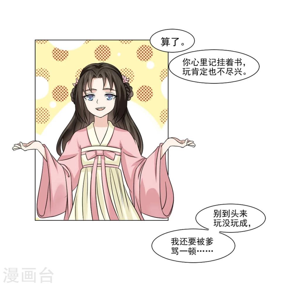 第20话 别轻易抱我媳妇-第21话