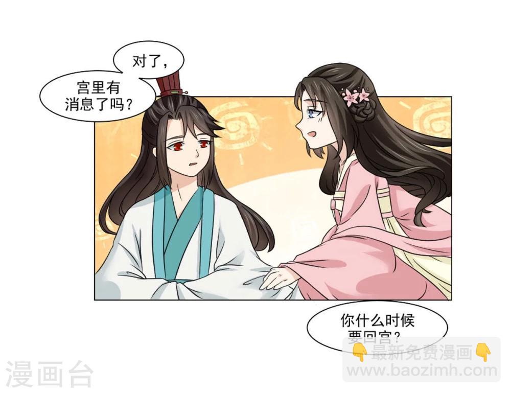 第20话 别轻易抱我媳妇-第21话