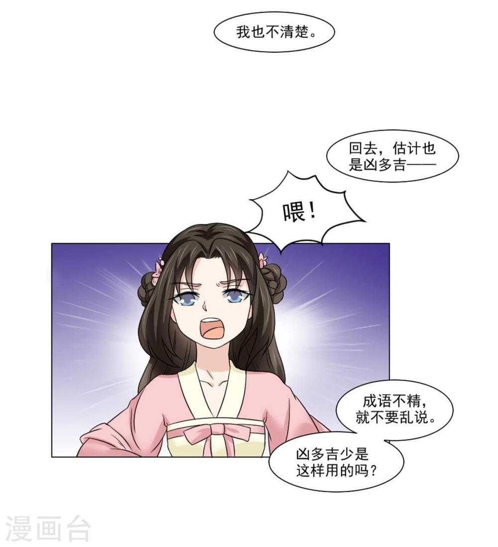 第20话 别轻易抱我媳妇-第21话