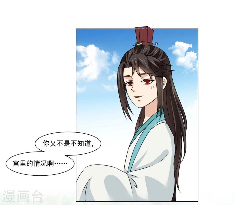 第20话 别轻易抱我媳妇-第21话