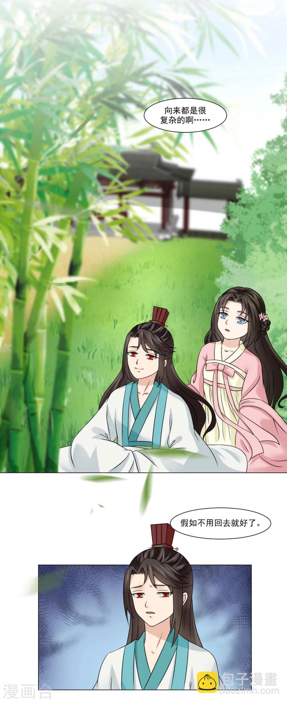 第20话 别轻易抱我媳妇-第21话