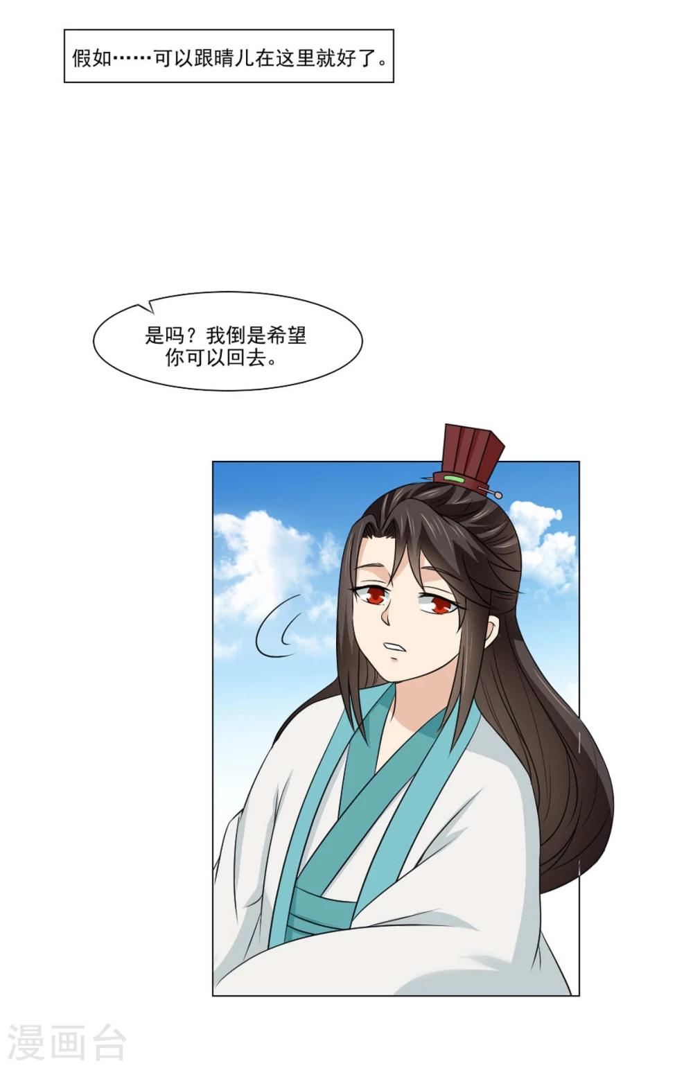 第20话 别轻易抱我媳妇-第21话