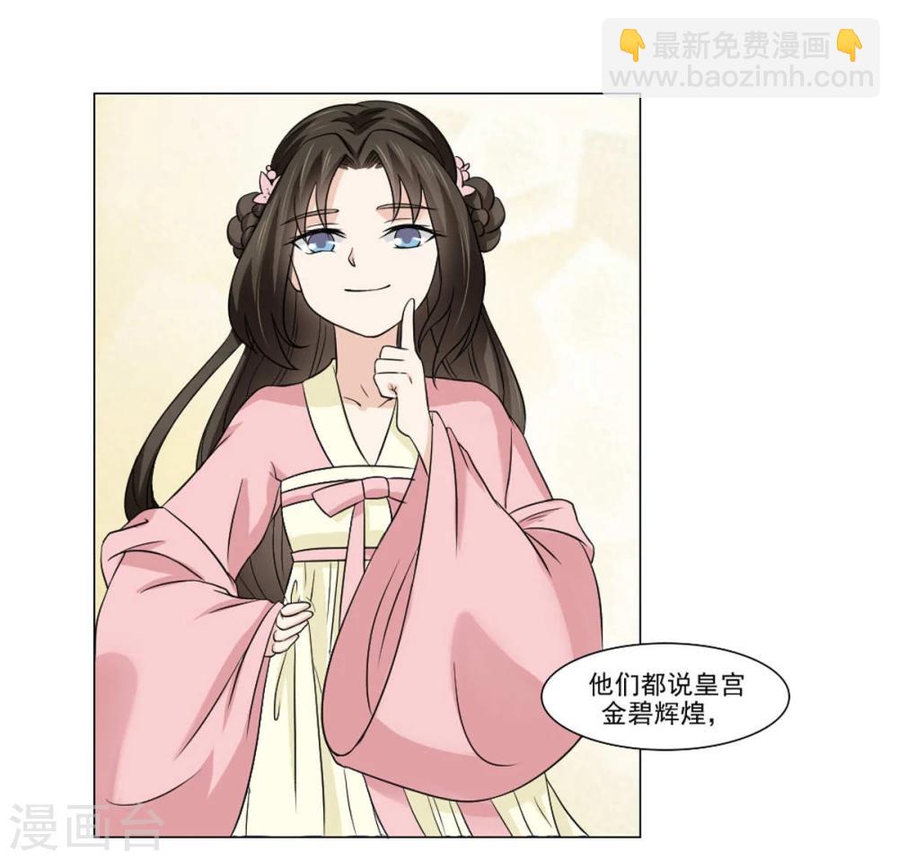 第20话 别轻易抱我媳妇-第21话