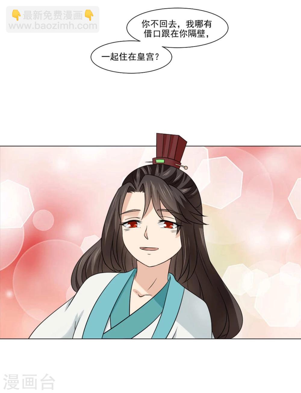 第20话 别轻易抱我媳妇-第21话