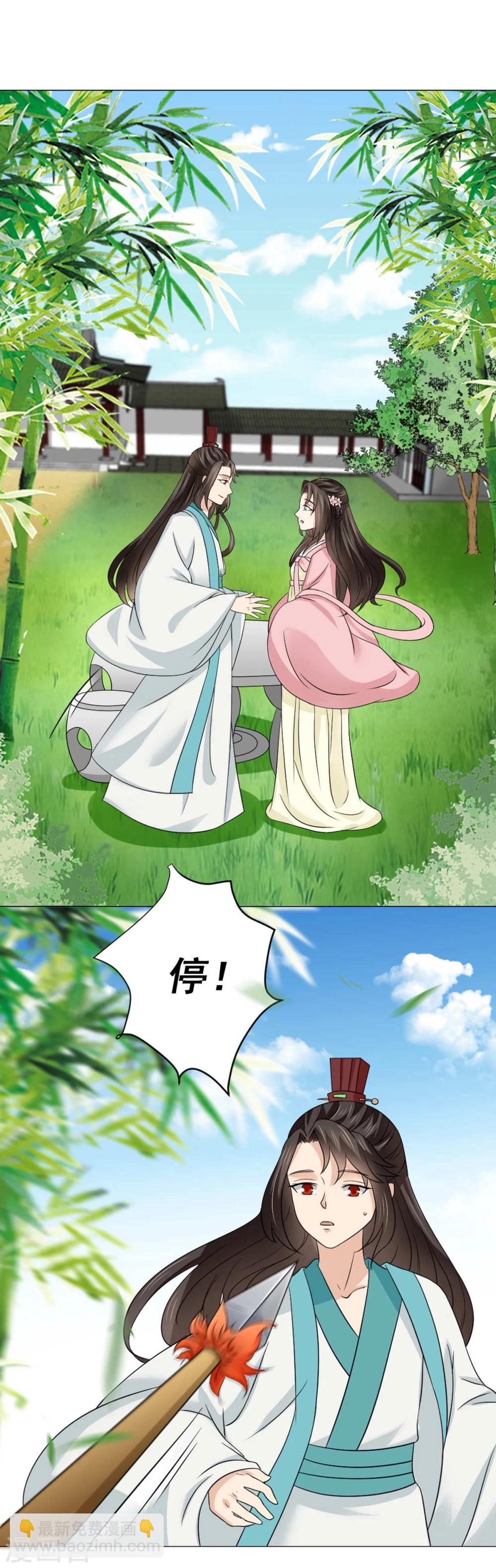 第20话 别轻易抱我媳妇-第21话