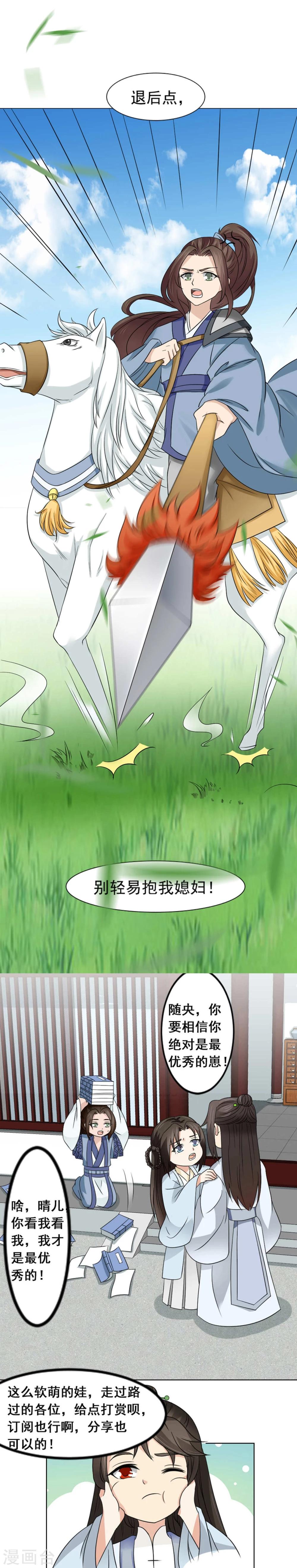 第20话 别轻易抱我媳妇-第21话