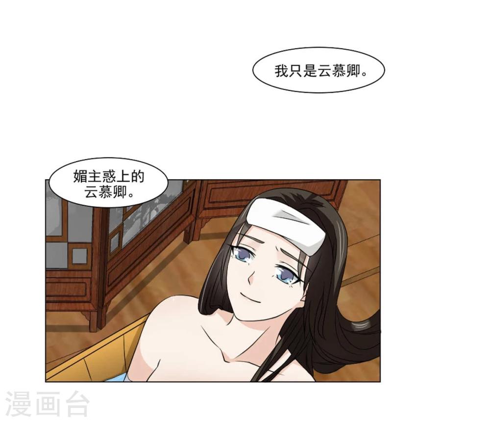 第20话 别轻易抱我媳妇-第21话