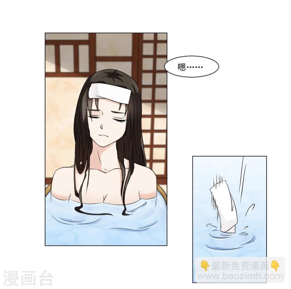 第20话 别轻易抱我媳妇-第21话