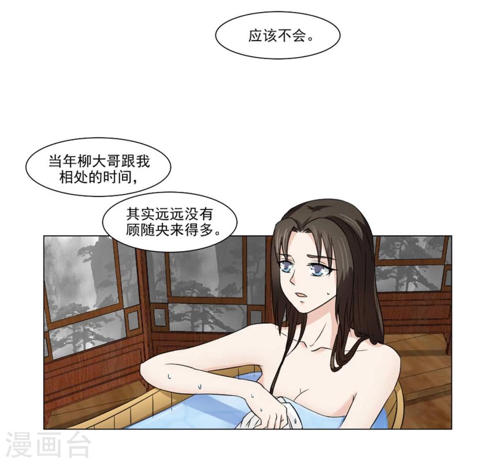 第20话 别轻易抱我媳妇-第21话