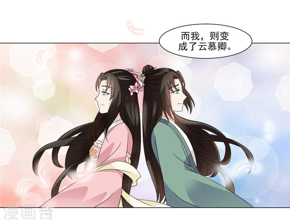 第22话 爱妃侍寝吧(1/2)-第23话