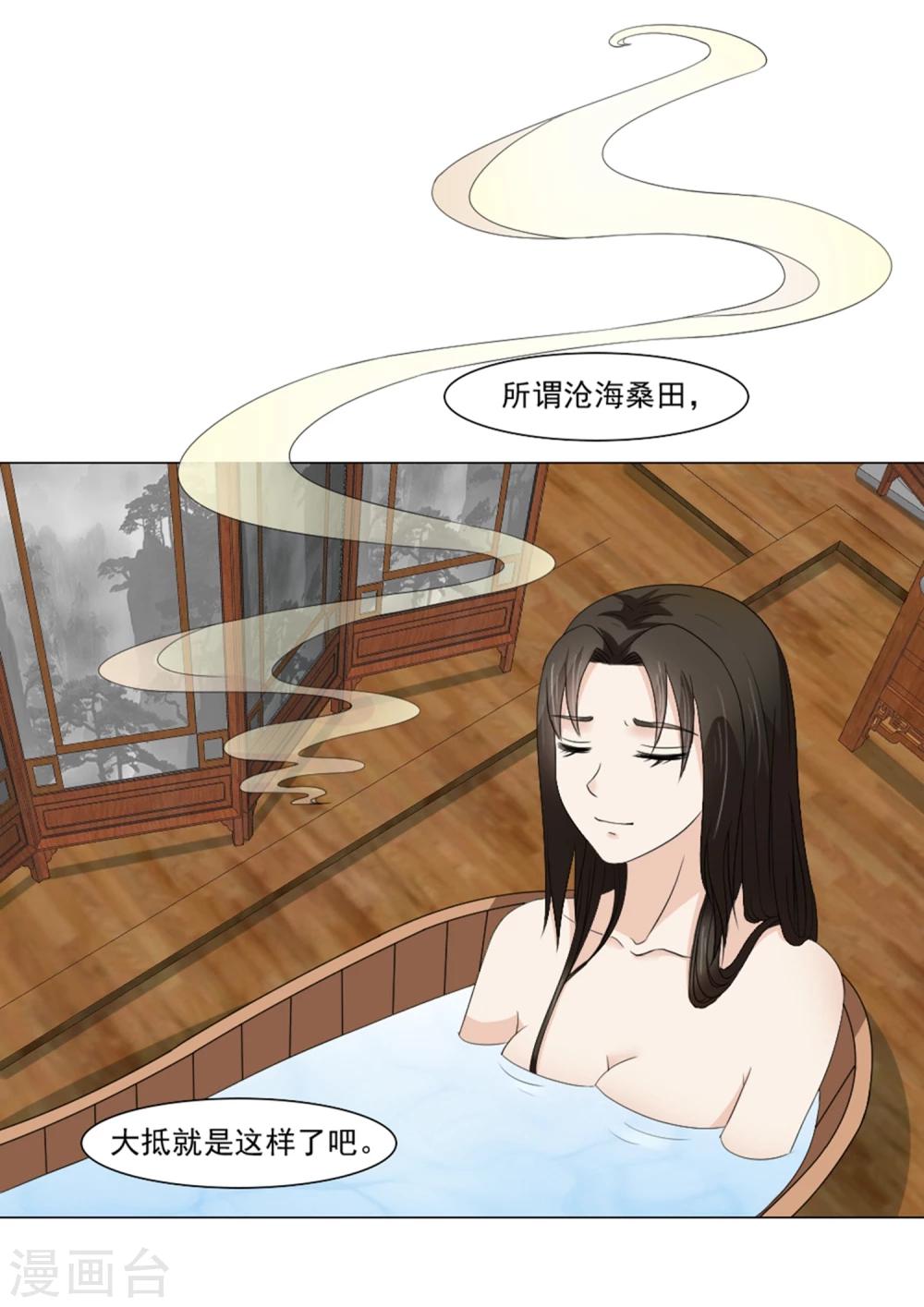 第22话 爱妃侍寝吧(1/2)-第23话