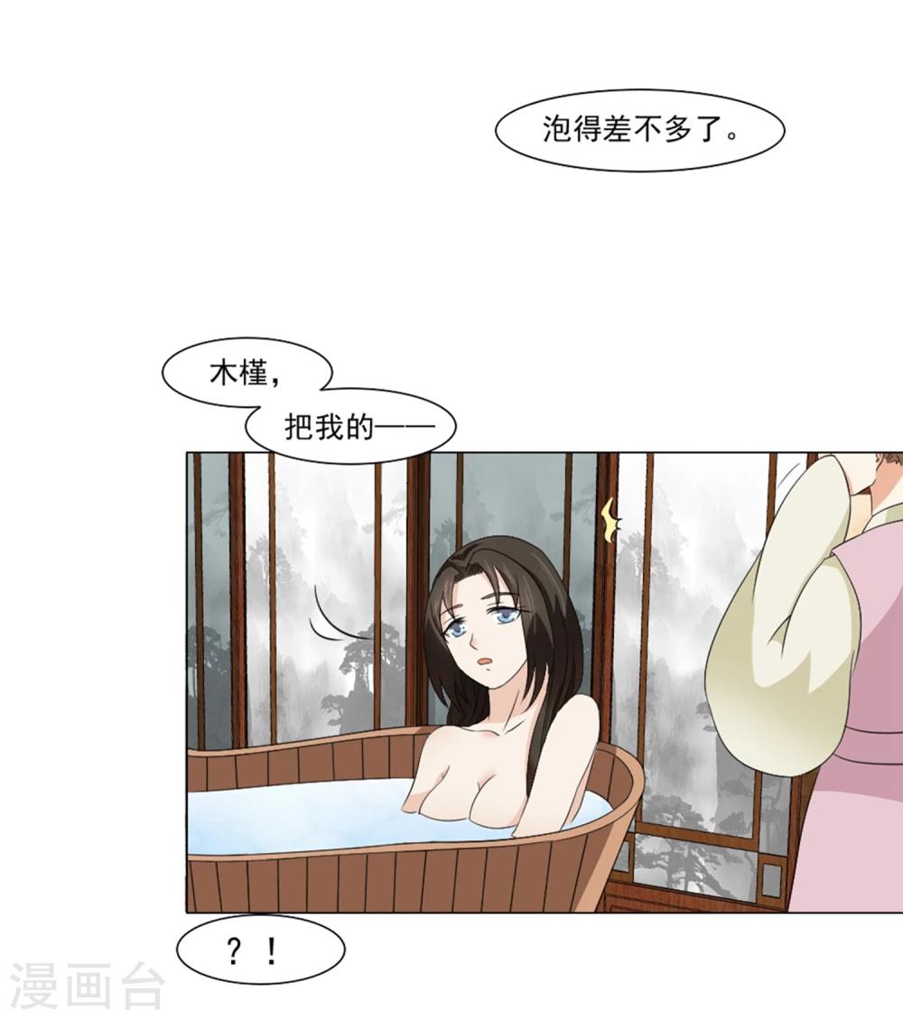 第22话 爱妃侍寝吧(1/2)-第23话