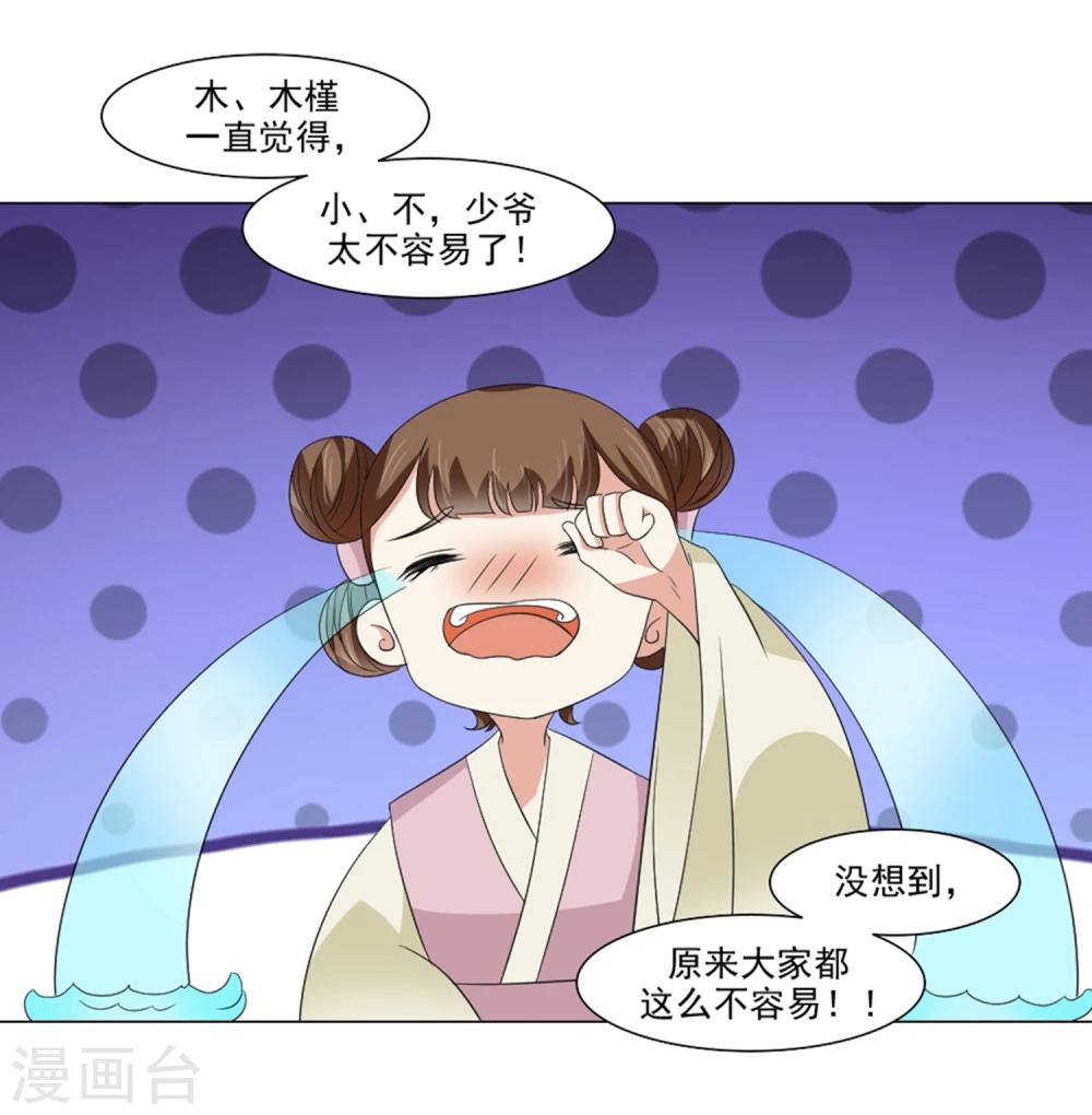 第22话 爱妃侍寝吧(1/2)-第23话