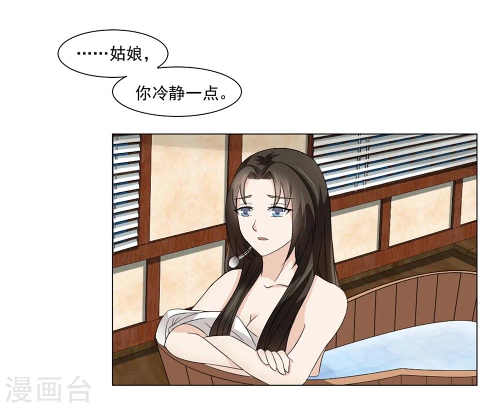 第22话 爱妃侍寝吧(1/2)-第23话