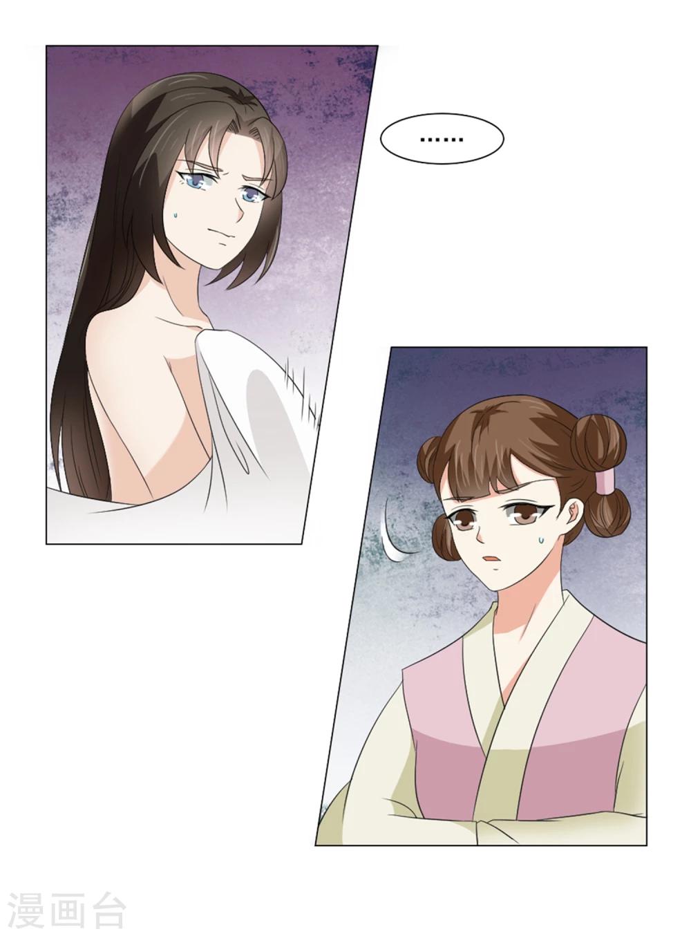 第22话 爱妃侍寝吧(1/2)-第23话