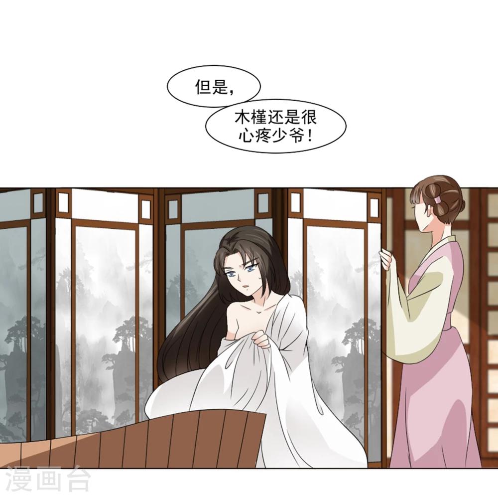 第22话 爱妃侍寝吧(1/2)-第23话