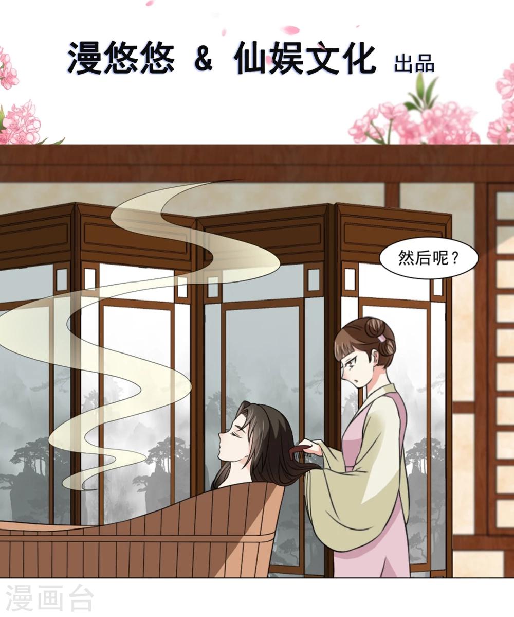 第22话 爱妃侍寝吧(1/2)-第23话