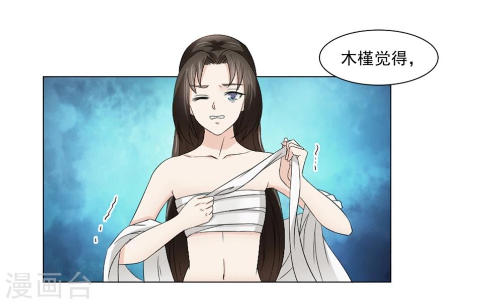 第22话 爱妃侍寝吧(1/2)-第23话